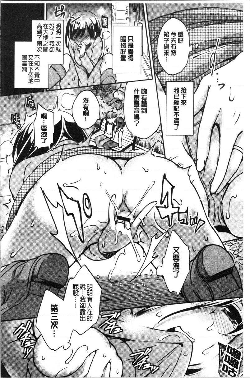 [日本漫画] 堕落工作系女子 单本,NTR,露出,强奸,OL,调教,援交,巨尻#[22P]-10