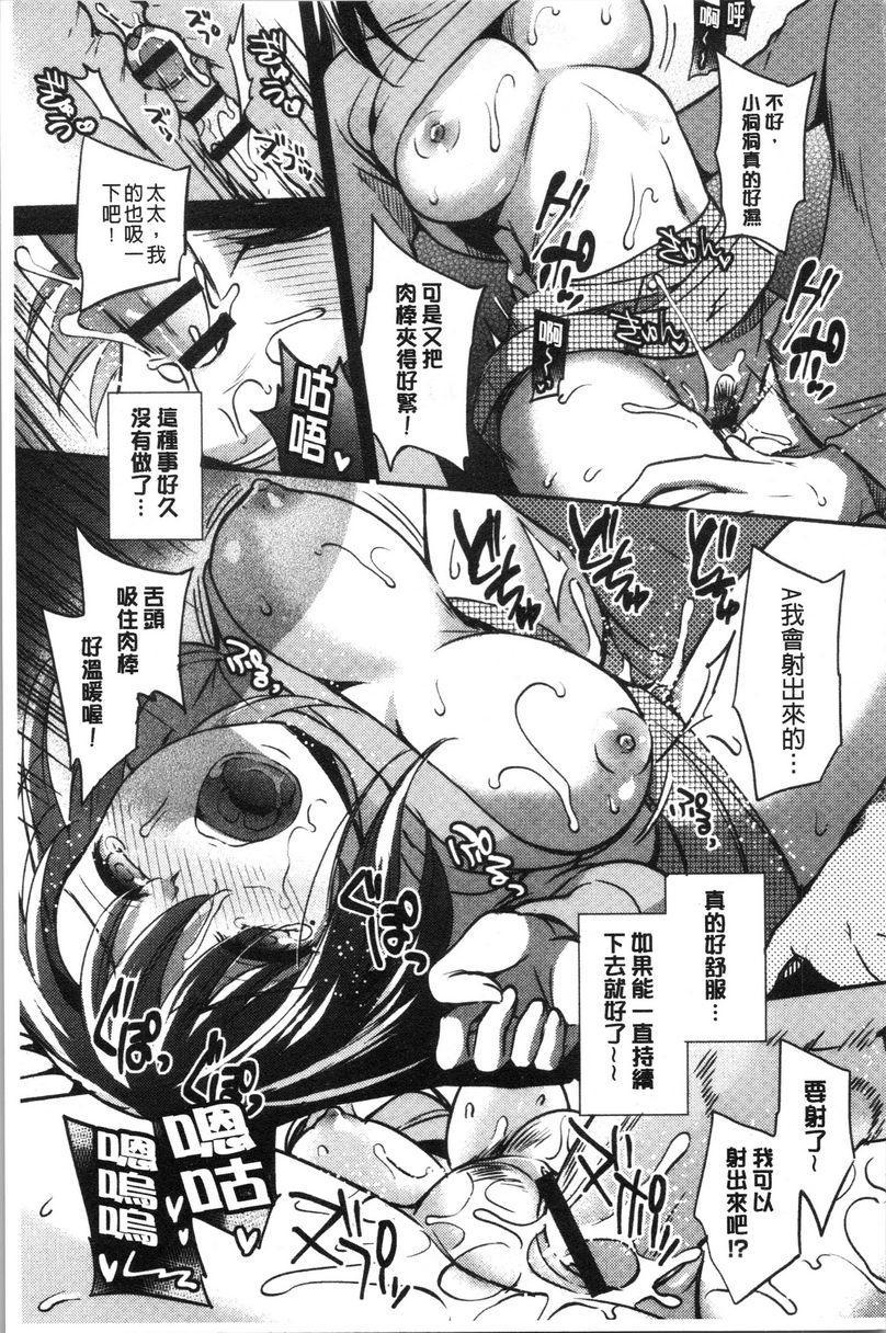 [日本漫画] 堕落工作系女子 单本,NTR,露出,强奸,OL,调教,援交,巨尻#[22P]-19