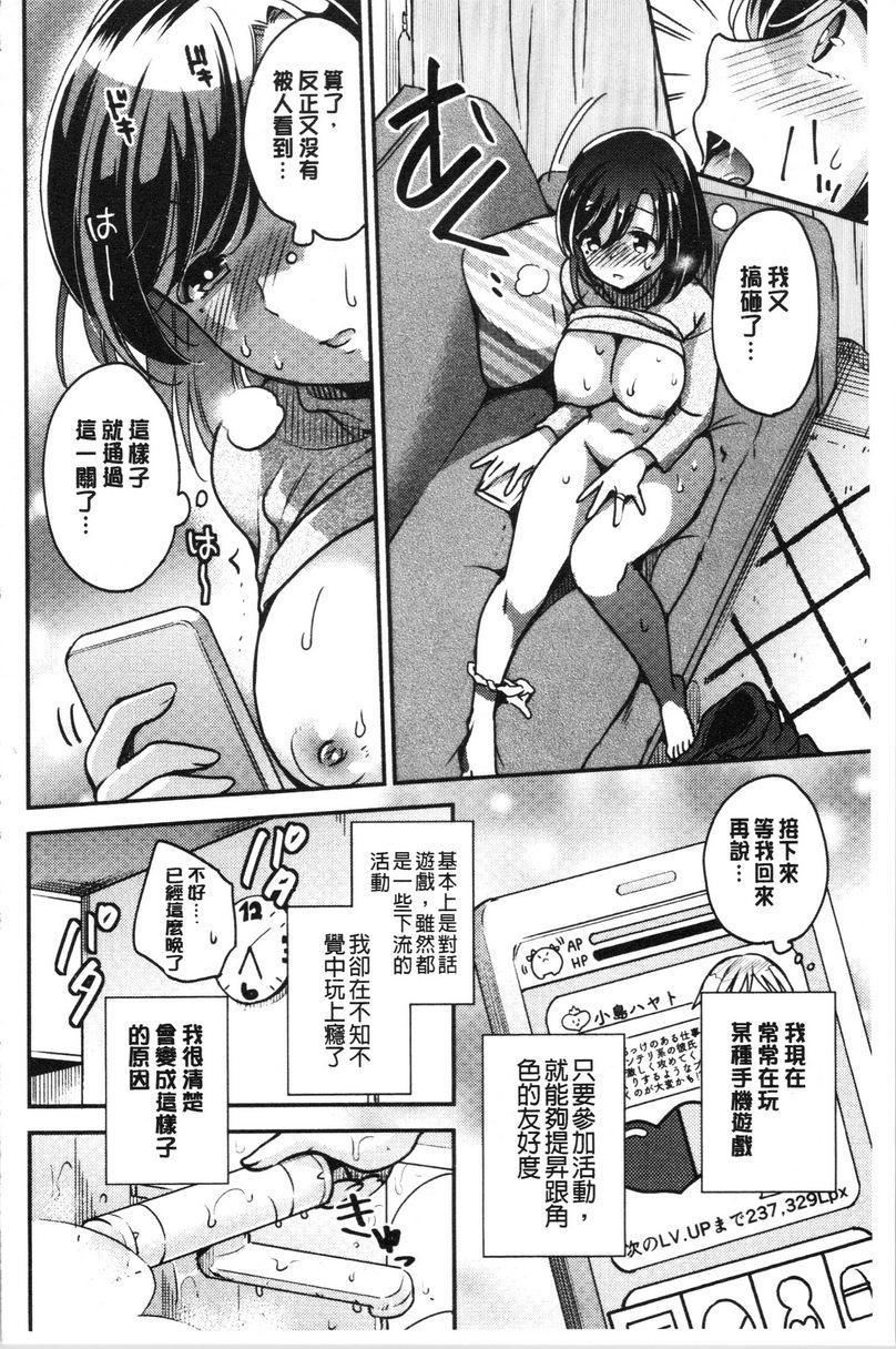 [日本漫画] 堕落工作系女子 单本,NTR,露出,强奸,OL,调教,援交,巨尻#[22P]-2