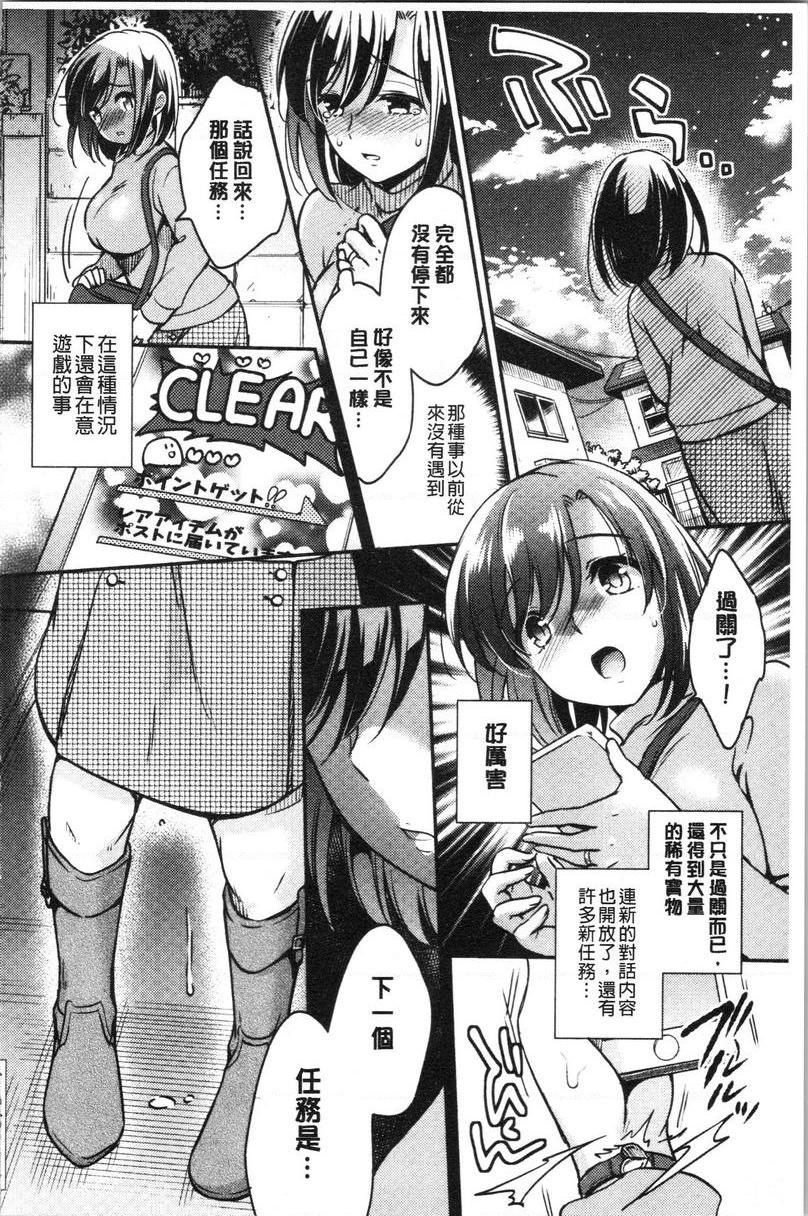 [日本漫画] 堕落工作系女子 单本,NTR,露出,强奸,OL,调教,援交,巨尻#[22P]-22