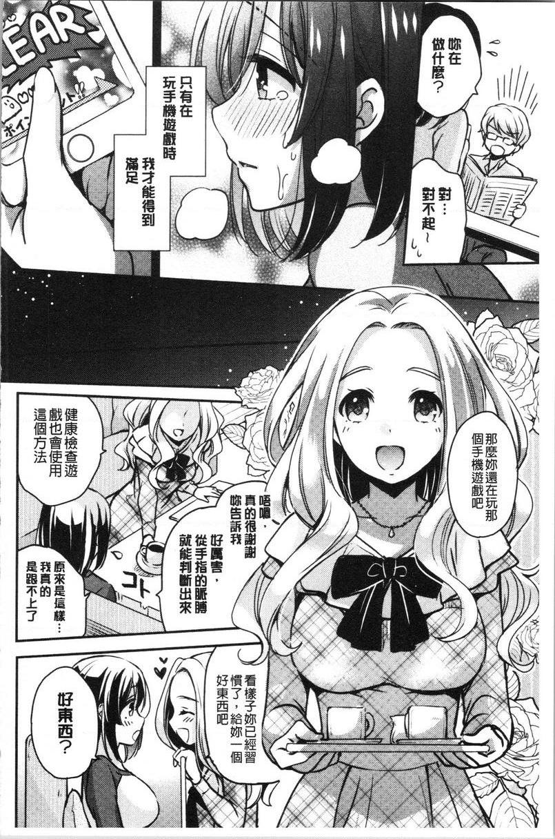 [日本漫画] 堕落工作系女子 单本,NTR,露出,强奸,OL,调教,援交,巨尻#[22P]-6