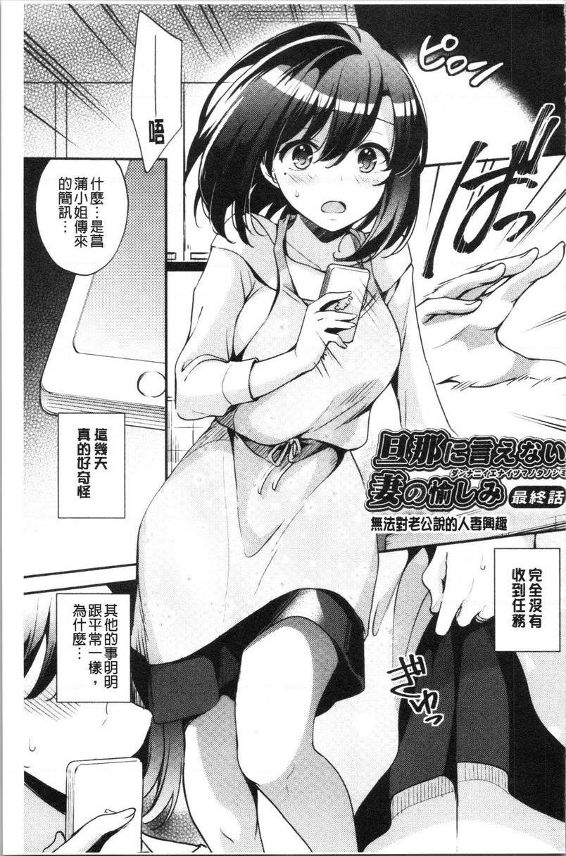 [日本漫画] 堕落工作系女子 单本,NTR,露出,强奸,OL,调教,援交,巨尻#[24P]-1