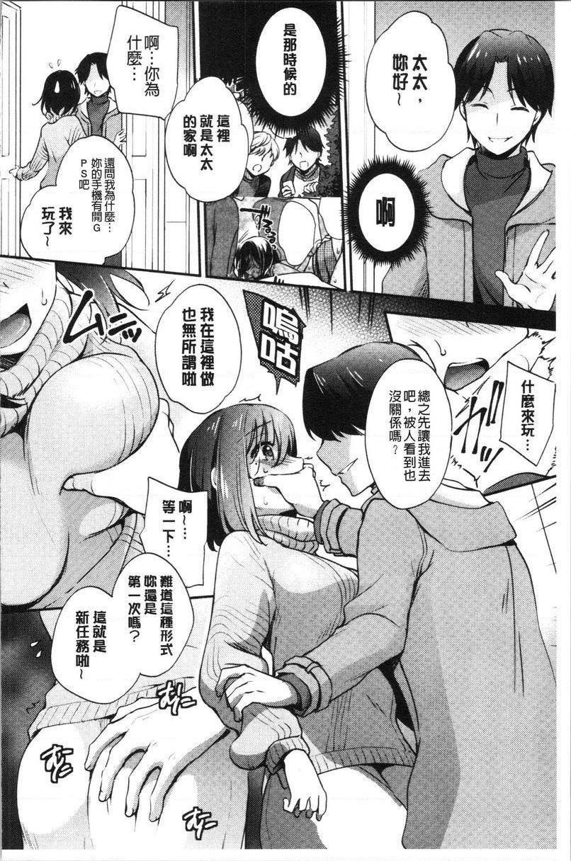 [日本漫画] 堕落工作系女子 单本,NTR,露出,强奸,OL,调教,援交,巨尻#[24P]-10