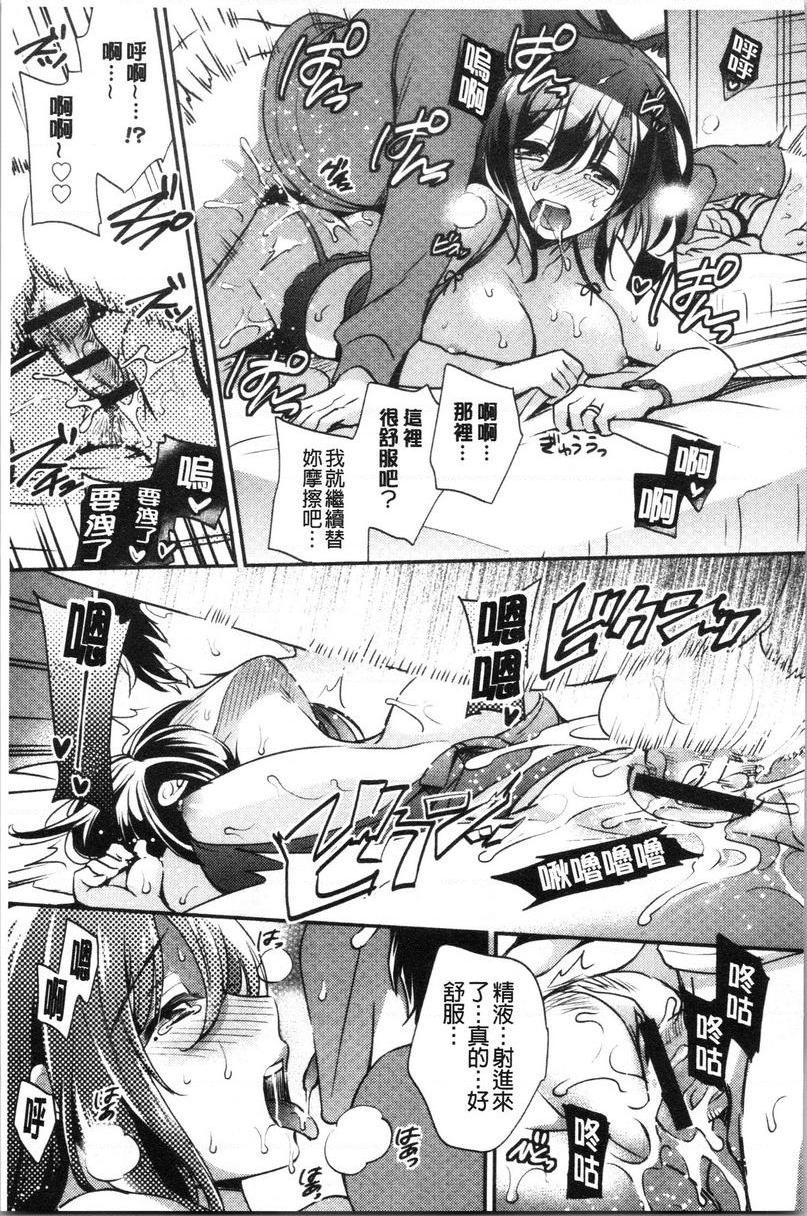 [日本漫画] 堕落工作系女子 单本,NTR,露出,强奸,OL,调教,援交,巨尻#[24P]-19