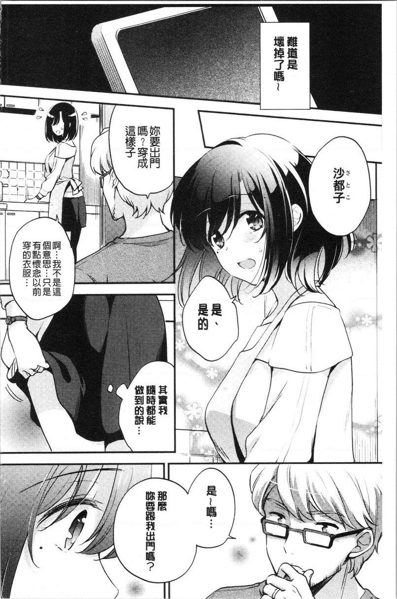 [日本漫画] 堕落工作系女子 单本,NTR,露出,强奸,OL,调教,援交,巨尻#[24P]-2