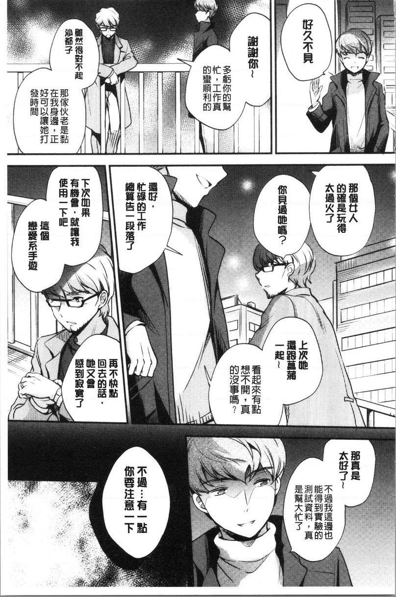 [日本漫画] 堕落工作系女子 单本,NTR,露出,强奸,OL,调教,援交,巨尻#[24P]-23