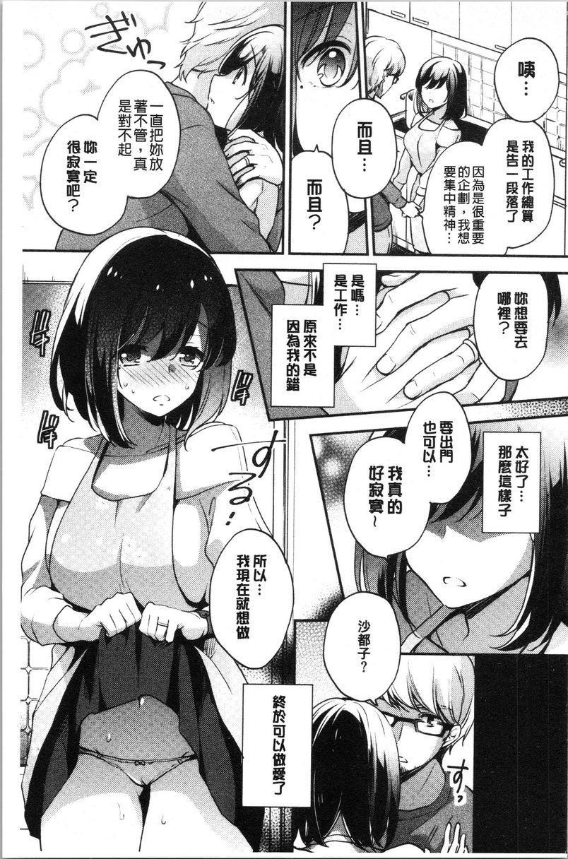 [日本漫画] 堕落工作系女子 单本,NTR,露出,强奸,OL,调教,援交,巨尻#[24P]-3