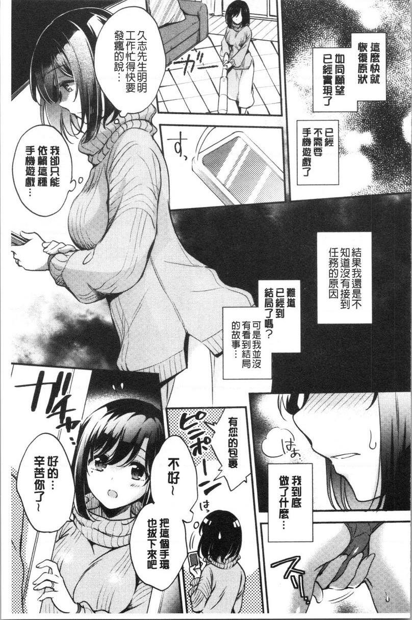[日本漫画] 堕落工作系女子 单本,NTR,露出,强奸,OL,调教,援交,巨尻#[24P]-9