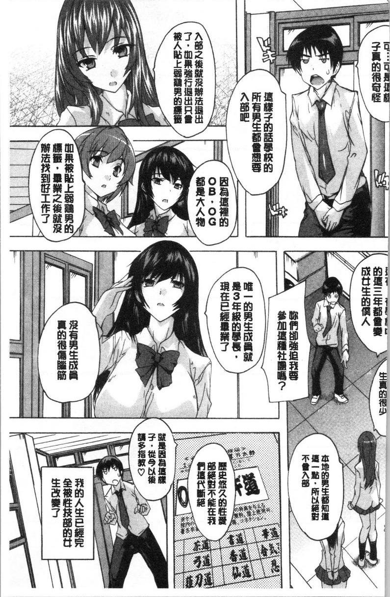 [日本漫画] 必修！！SEX部 单本,女教师,巨乳大奶,女学生,巨尻#[33P]-10