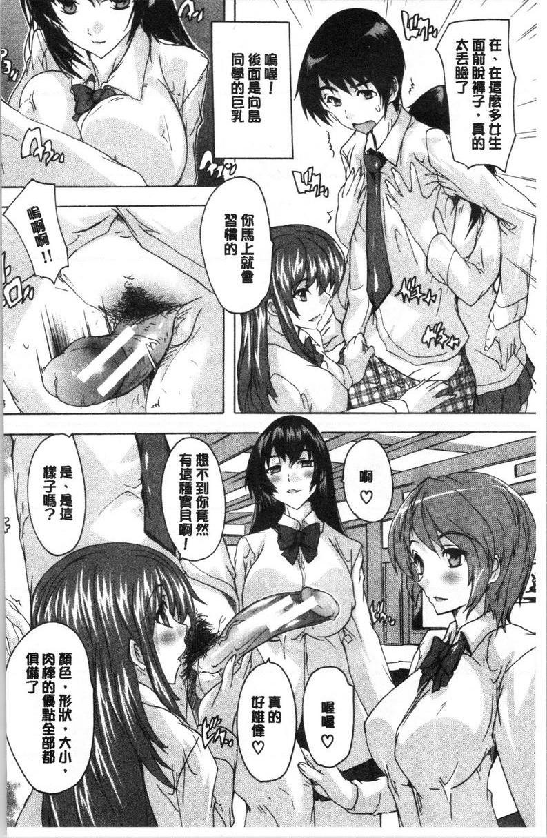 [日本漫画] 必修！！SEX部 单本,女教师,巨乳大奶,女学生,巨尻#[33P]-13