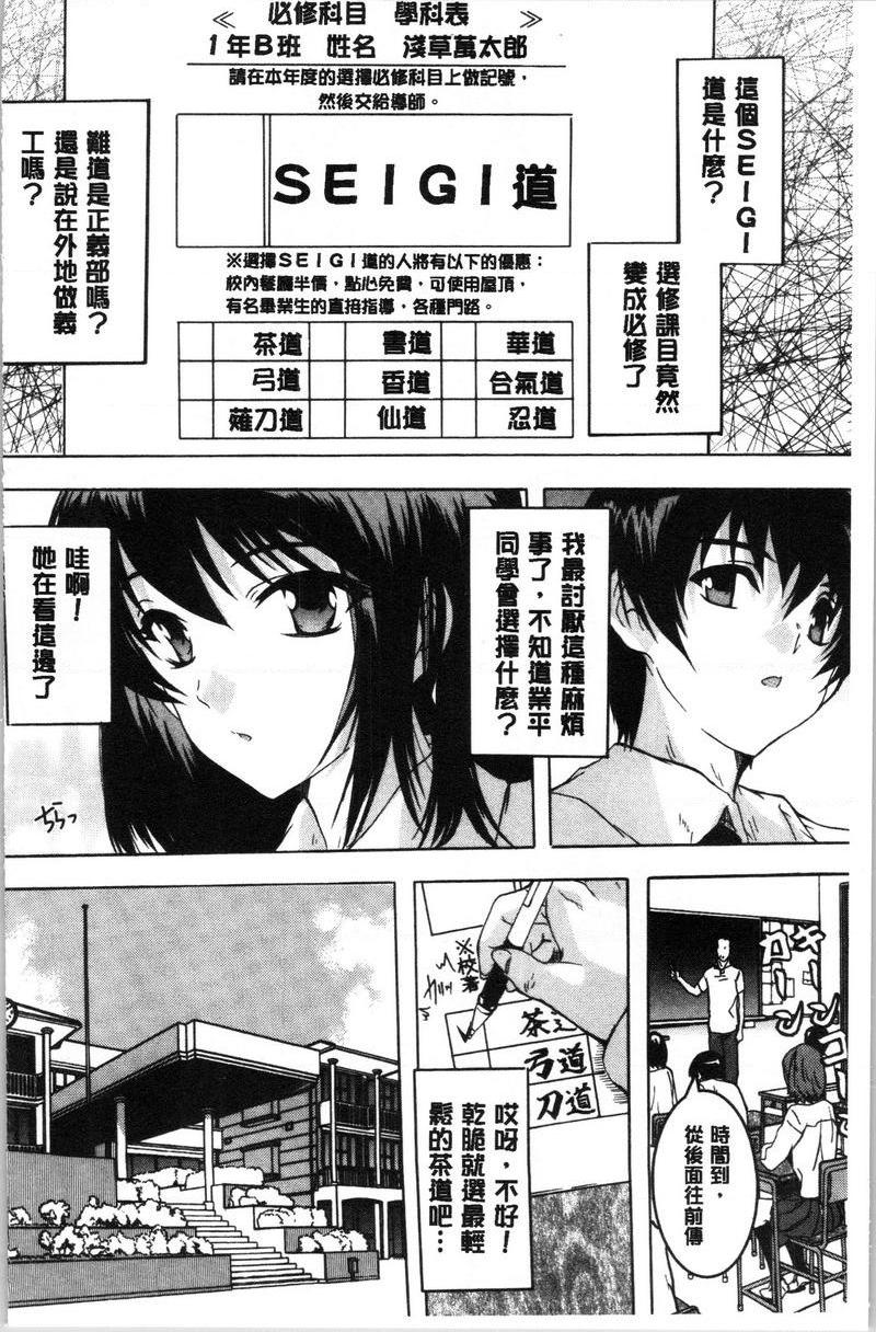 [日本漫画] 必修！！SEX部 单本,女教师,巨乳大奶,女学生,巨尻#[33P]-3