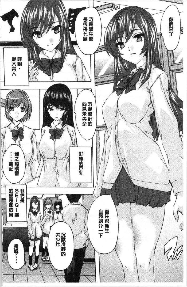 [日本漫画] 必修！！SEX部 单本,女教师,巨乳大奶,女学生,巨尻#[33P]-5