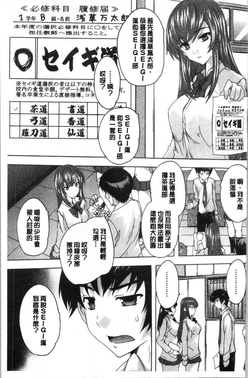[日本漫画] 必修！！SEX部 单本,女教师,巨乳大奶,女学生,巨尻#[33P]-6