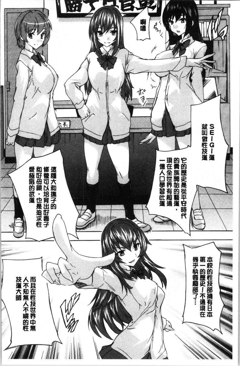 [日本漫画] 必修！！SEX部 单本,女教师,巨乳大奶,女学生,巨尻#[33P]-7