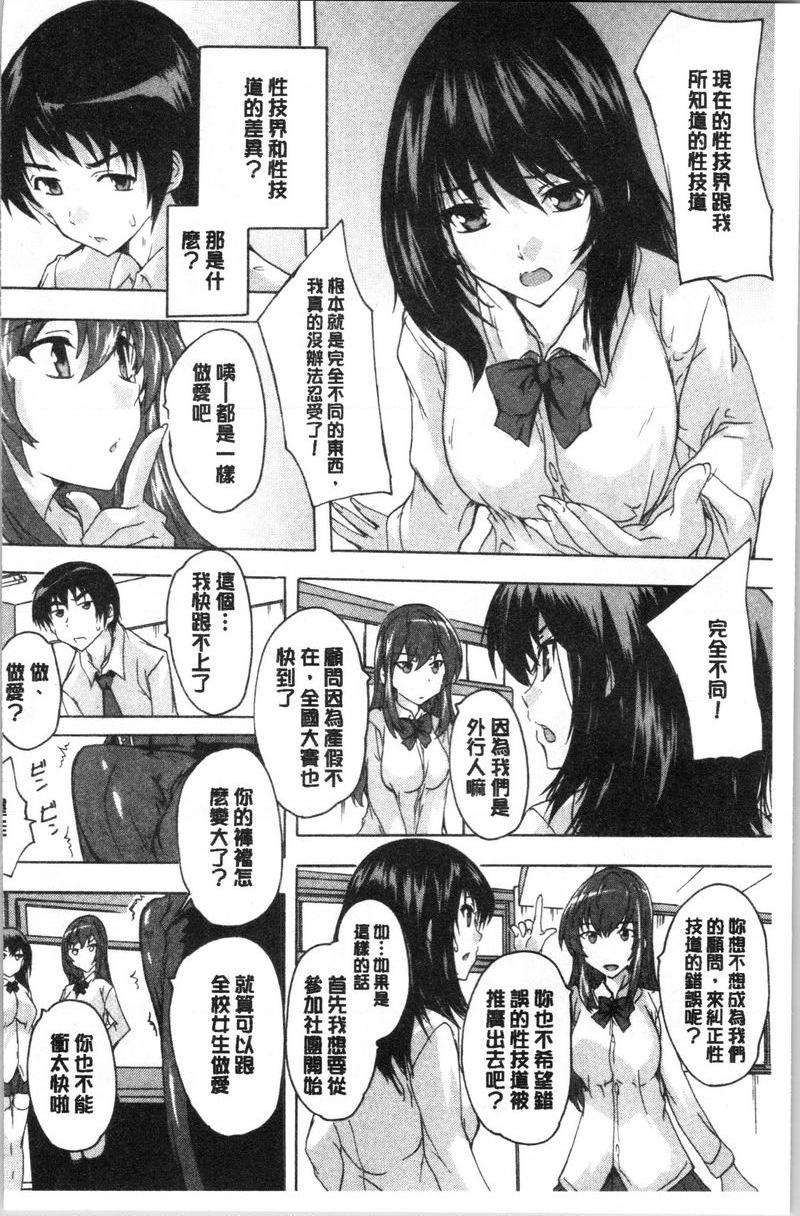 [日本漫画] 必修！！SEX部 单本,女教师,巨乳大奶,女学生,巨尻#[33P]-9