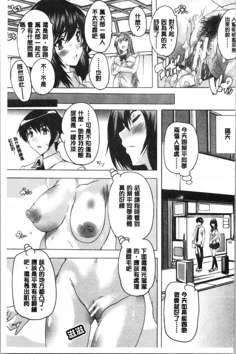 [日本漫画] 必修！！SEX部 单本,女教师,巨乳大奶,女学生,巨尻#[34P]-3