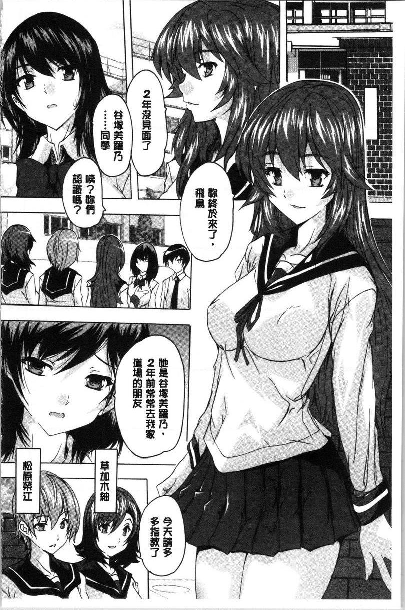 [日本漫画] 必修！！SEX部 单本,女教师,巨乳大奶,女学生,巨尻#[34P]-4
