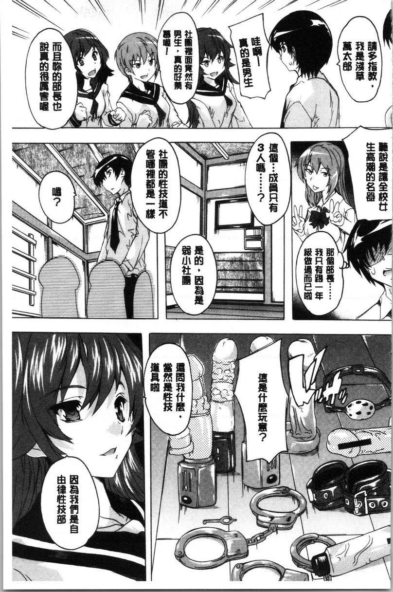[日本漫画] 必修！！SEX部 单本,女教师,巨乳大奶,女学生,巨尻#[34P]-5
