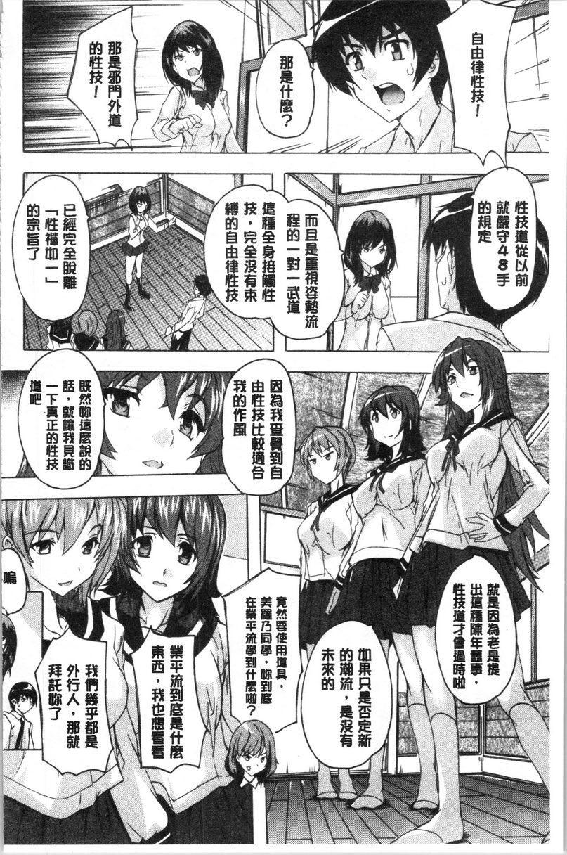 [日本漫画] 必修！！SEX部 单本,女教师,巨乳大奶,女学生,巨尻#[34P]-6