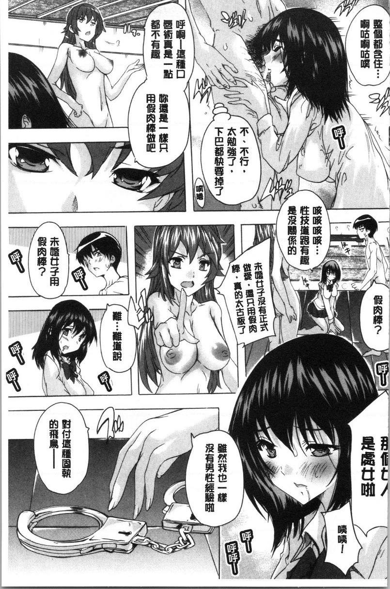 [日本漫画] 必修！！SEX部 单本,女教师,巨乳大奶,女学生,巨尻#[34P]-9