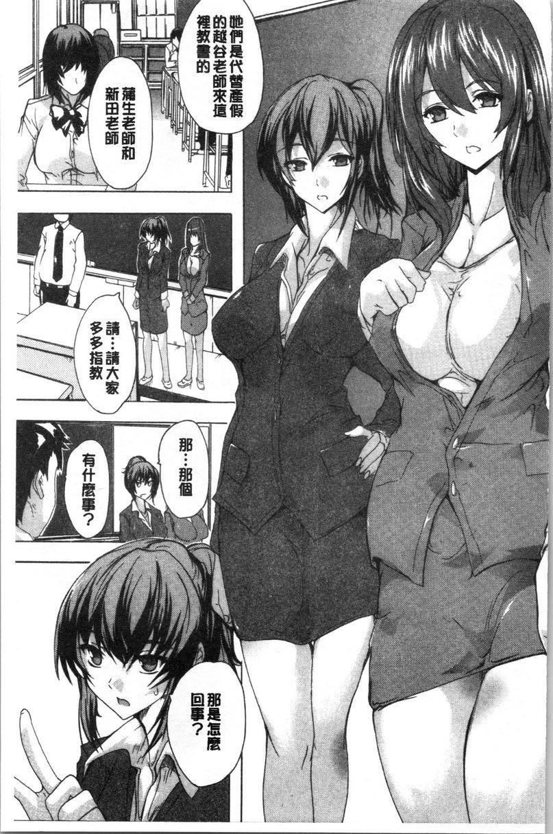 [日本漫画] 必修！！SEX部 单本,女教师,巨乳大奶,女学生,巨尻#[34P]-1