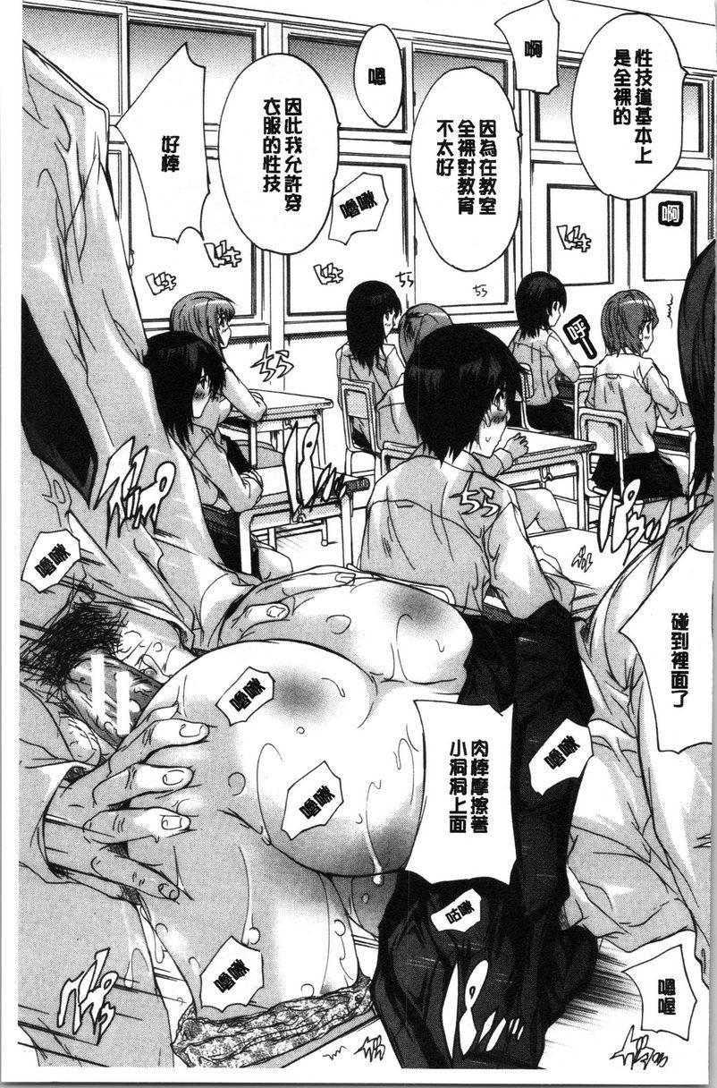 [日本漫画] 必修！！SEX部 单本,女教师,巨乳大奶,女学生,巨尻#[34P]-2
