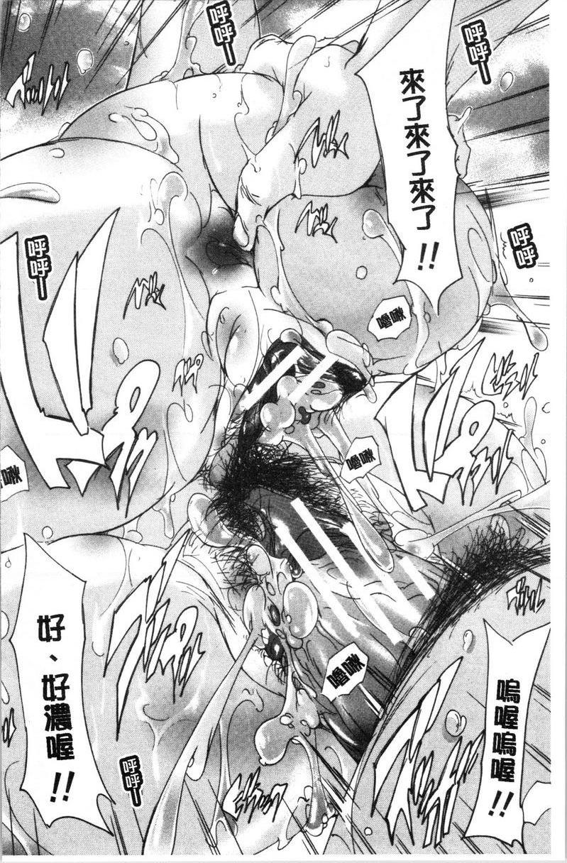 [日本漫画] 必修！！SEX部 单本,女教师,巨乳大奶,女学生,巨尻#[34P]-33