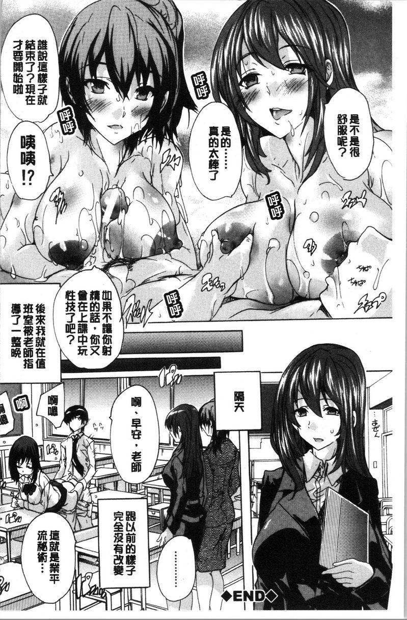 [日本漫画] 必修！！SEX部 单本,女教师,巨乳大奶,女学生,巨尻#[34P]-34