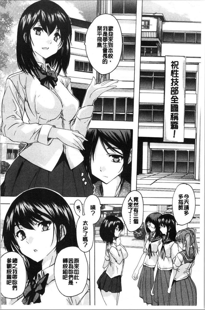 [日本漫画] 必修！！SEX部 单本,女教师,巨乳大奶,女学生,巨尻#[33P]-3