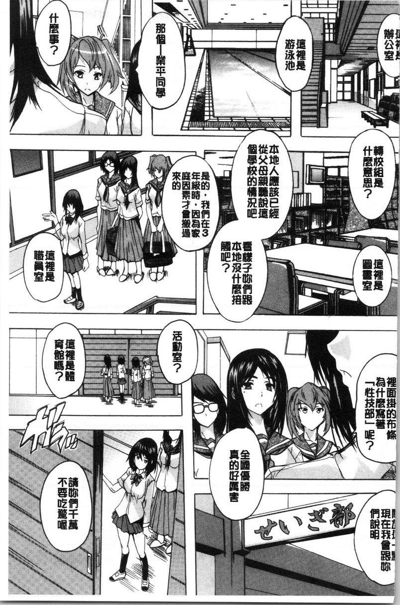 [日本漫画] 必修！！SEX部 单本,女教师,巨乳大奶,女学生,巨尻#[33P]-4