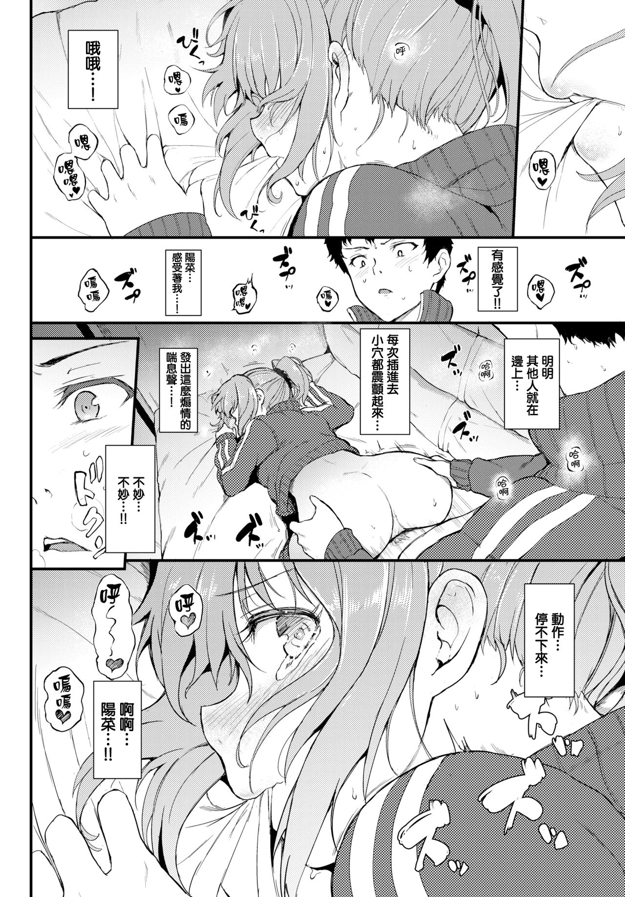 [日本漫画] かくれんぼ 单本,女学生#[25P]-18