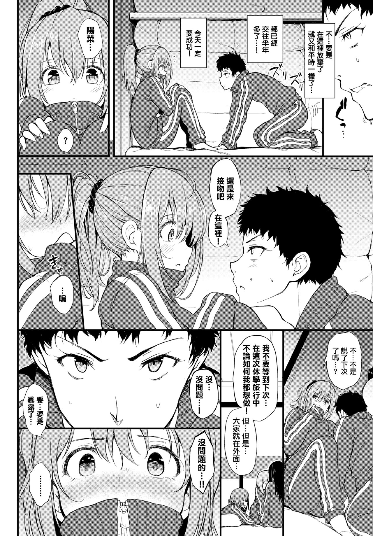 [日本漫画] かくれんぼ 单本,女学生#[25P]-2