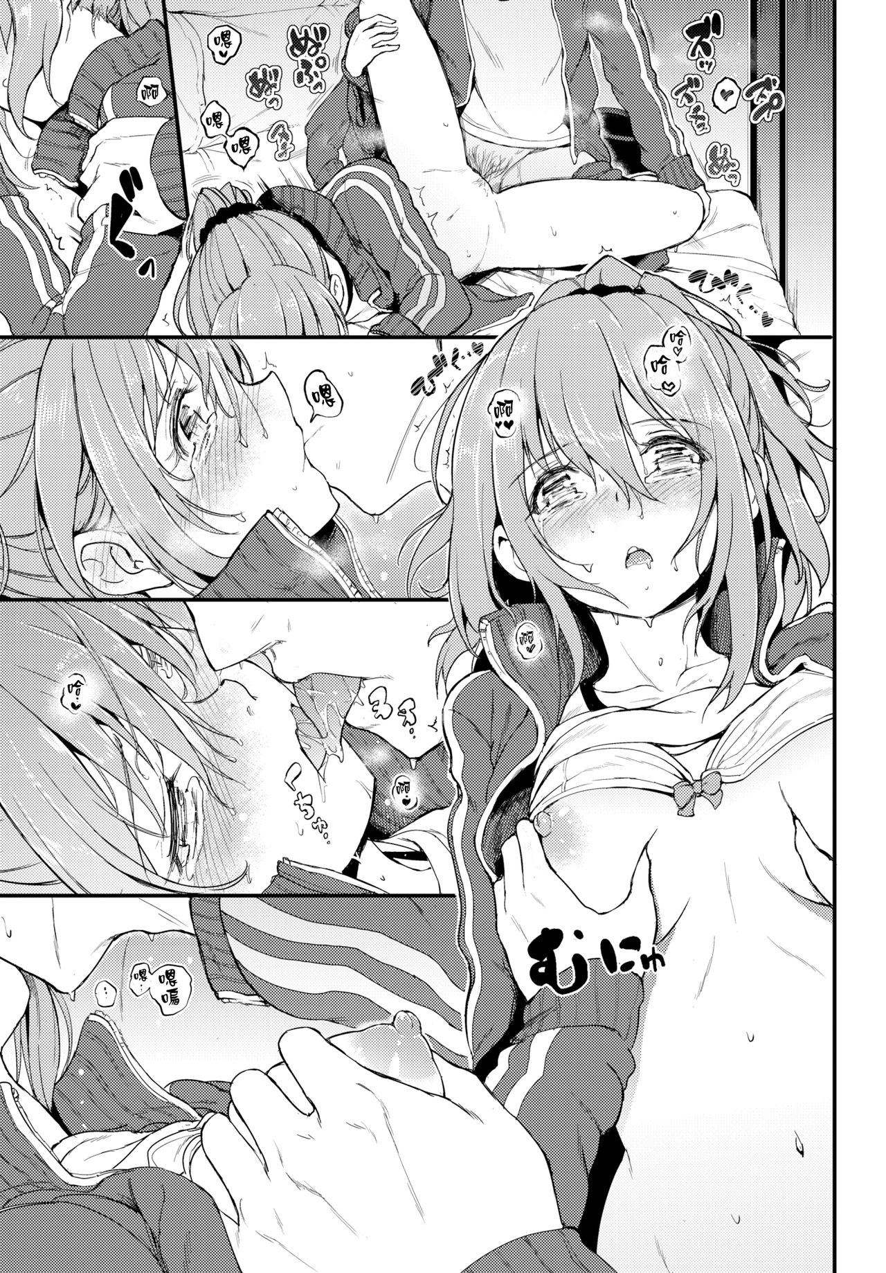 [日本漫画] かくれんぼ 单本,女学生#[25P]-21