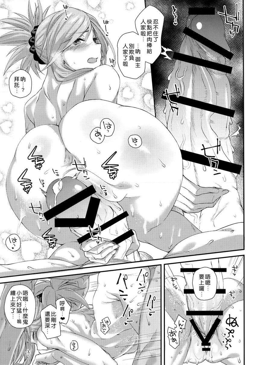 [日本漫画] 与久违的武藏酱H一整夜 同人,巨乳大奶,巨尻#[25P]-18