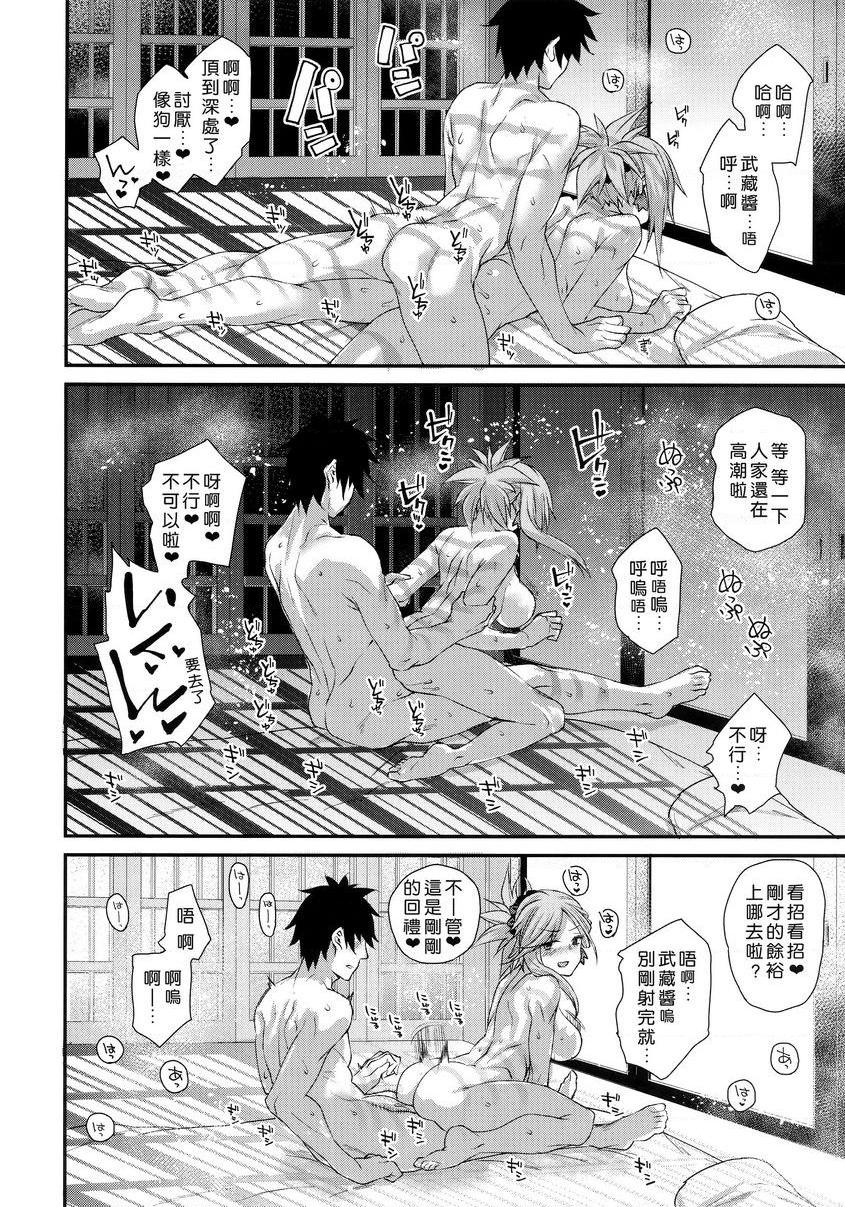 [日本漫画] 与久违的武藏酱H一整夜 同人,巨乳大奶,巨尻#[25P]-19