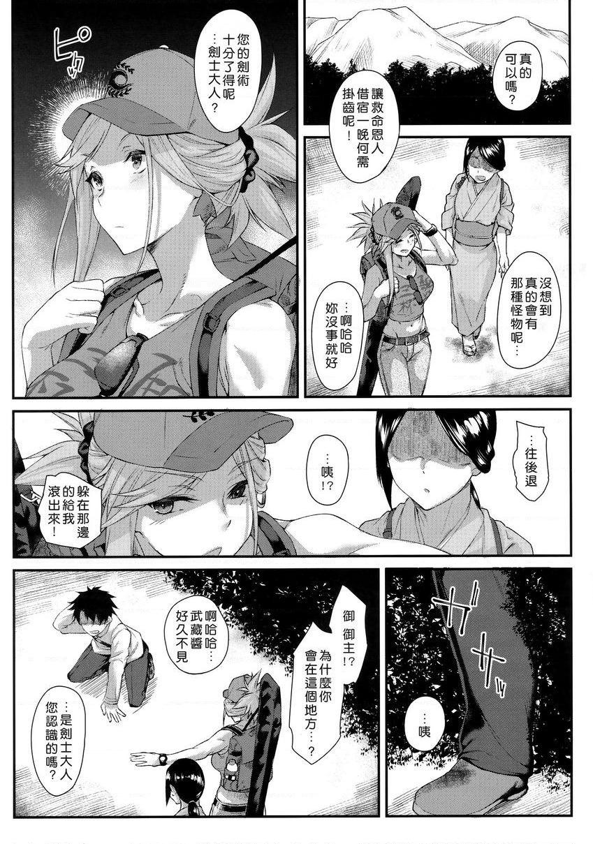 [日本漫画] 与久违的武藏酱H一整夜 同人,巨乳大奶,巨尻#[25P]-2