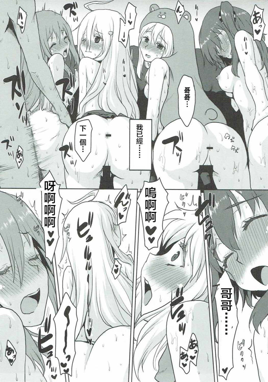 [日本漫画] 想詰めBOX 40 (干物妹!うまるちゃん) 单本,巨乳大奶#[42P]-25