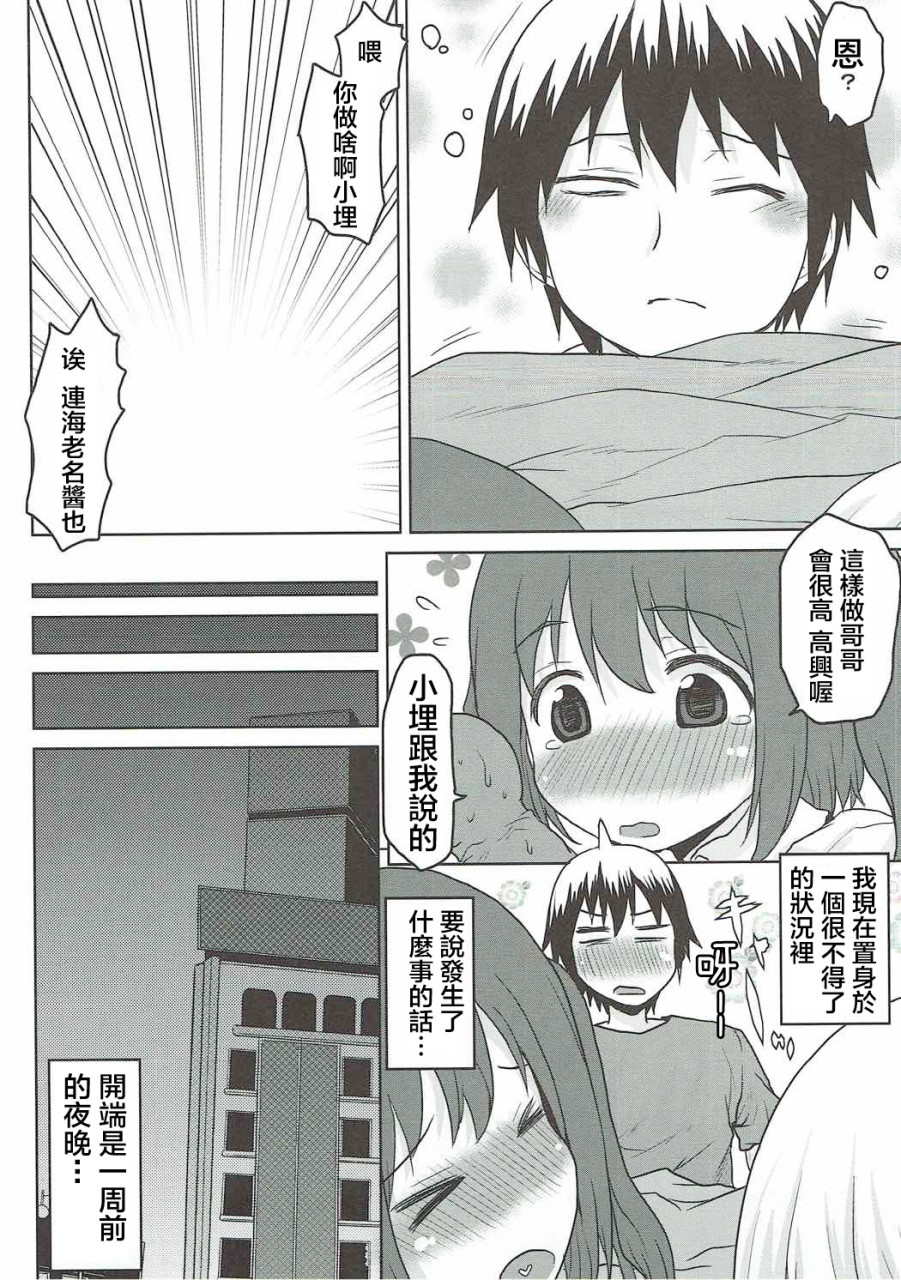 [日本漫画] 想詰めBOX 40 (干物妹!うまるちゃん) 单本,巨乳大奶#[42P]-5