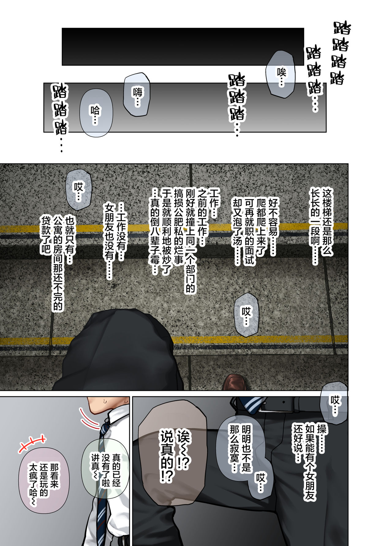 [日本漫画] [ひし形とまる] おしかけ 爆乳ギャルハーレム性活！ 单本,巨乳大奶,女学生#[76P]-2