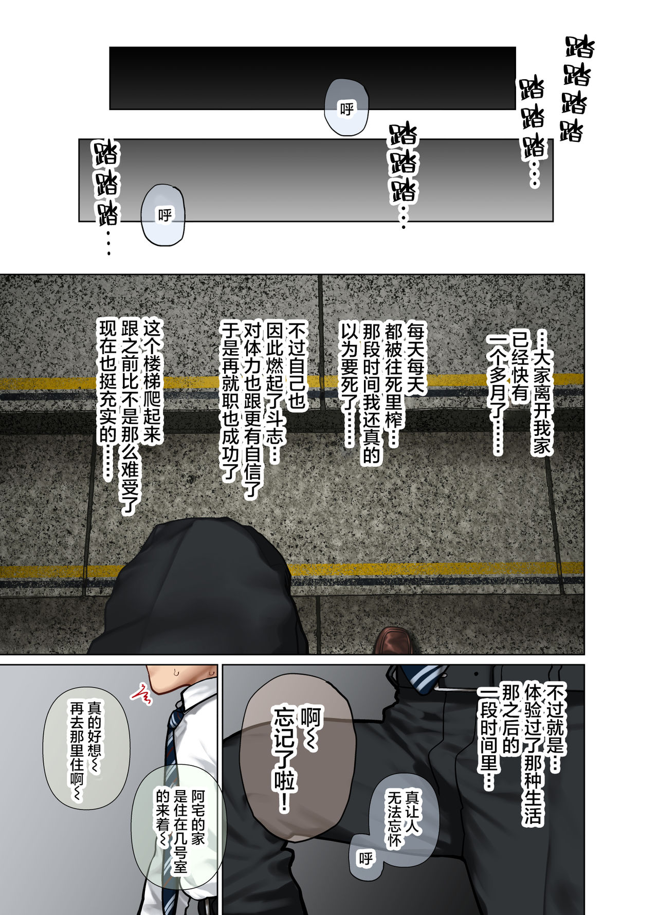 [日本漫画] [ひし形とまる] おしかけ 爆乳ギャルハーレム性活！ 单本,巨乳大奶,女学生#[76P]-74