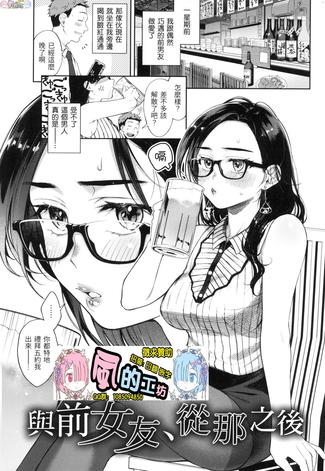 [日本漫画] 春情躁动 单本,OL,女学生#[178P]-100