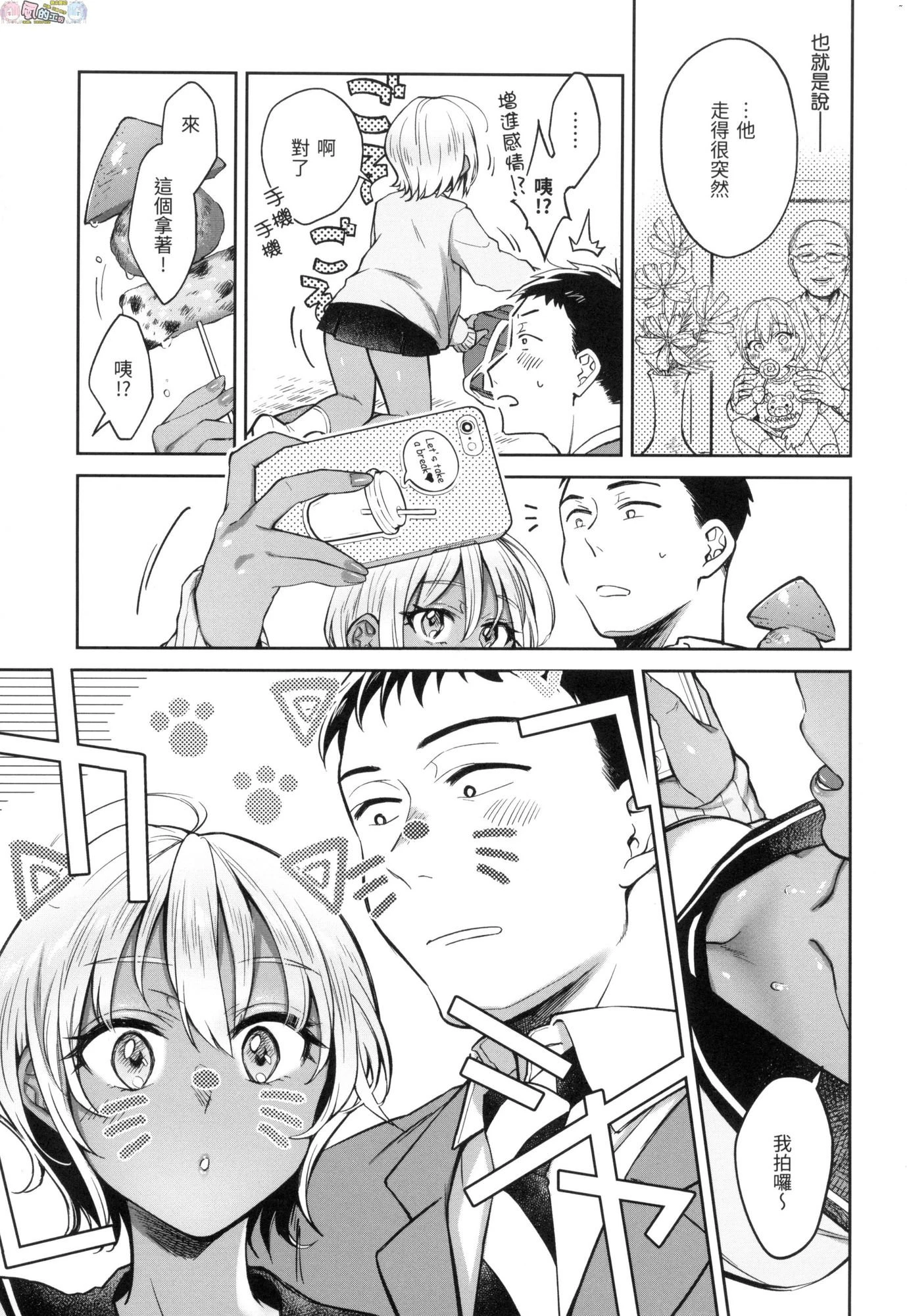 [日本漫画] 春情躁动 单本,OL,女学生#[178P]-12