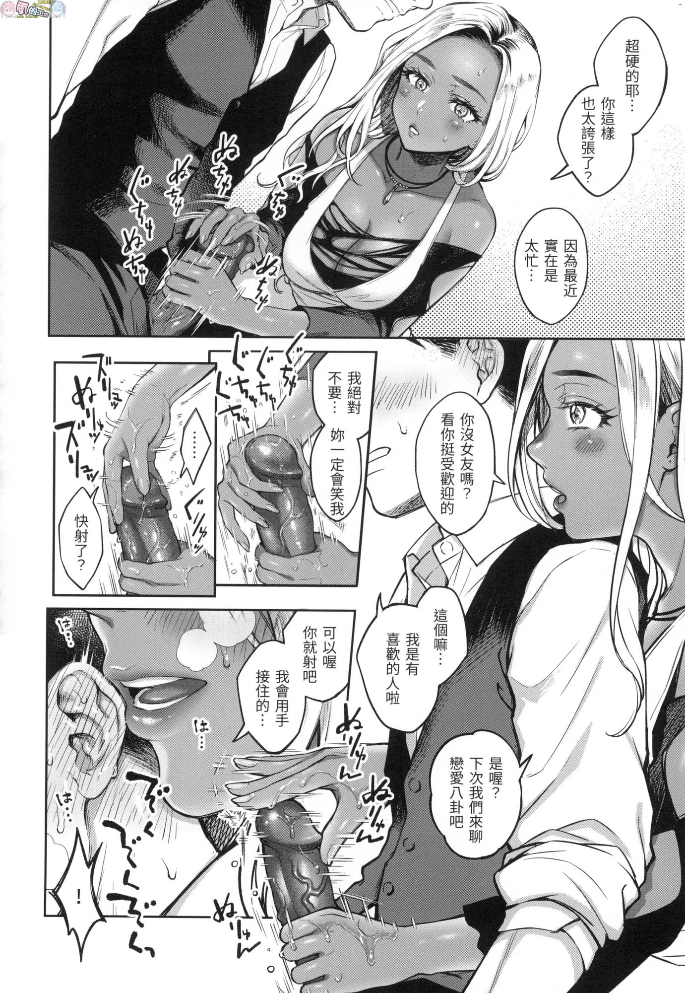 [日本漫画] 春情躁动 单本,OL,女学生#[178P]-125