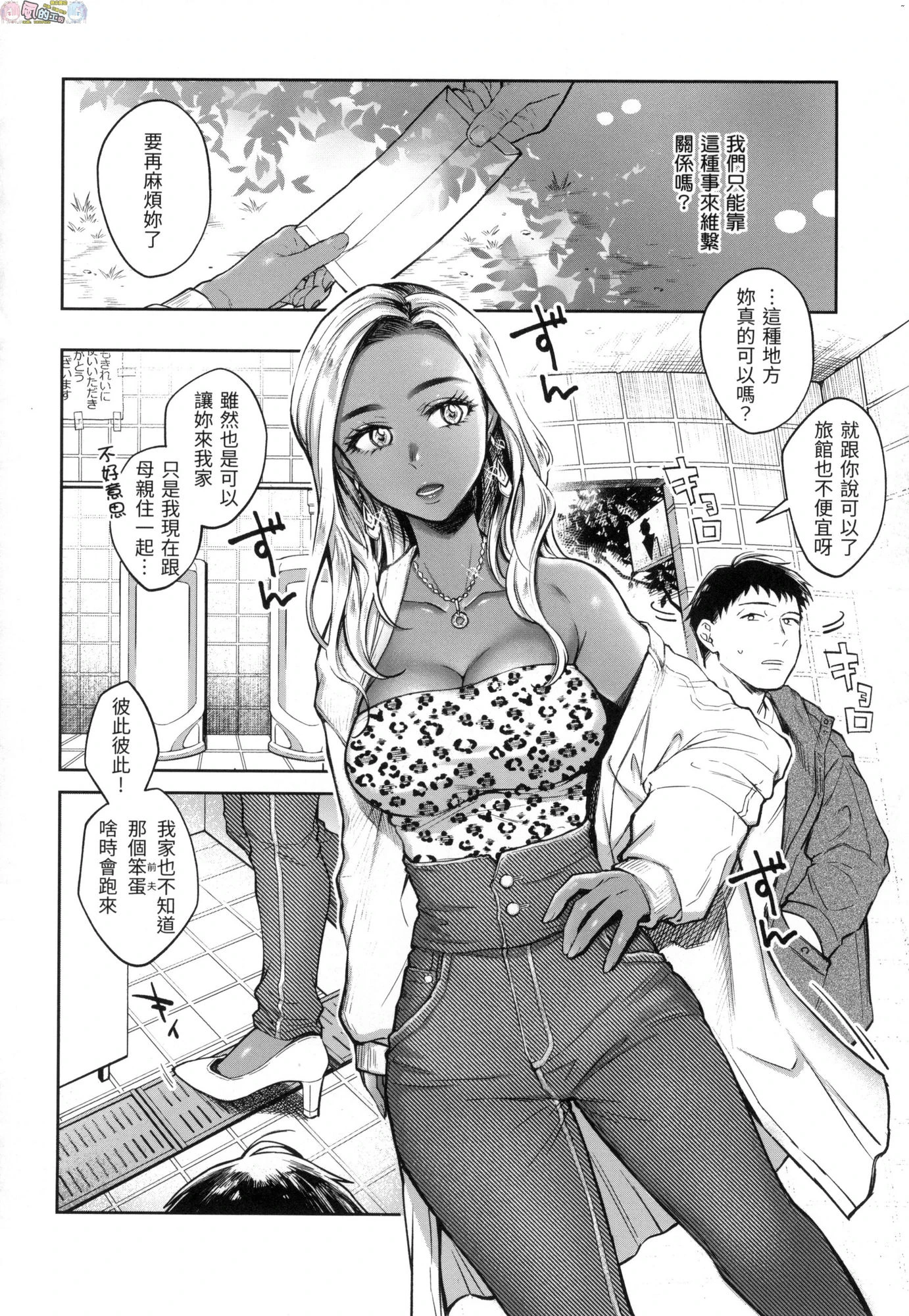 [日本漫画] 春情躁动 单本,OL,女学生#[178P]-127