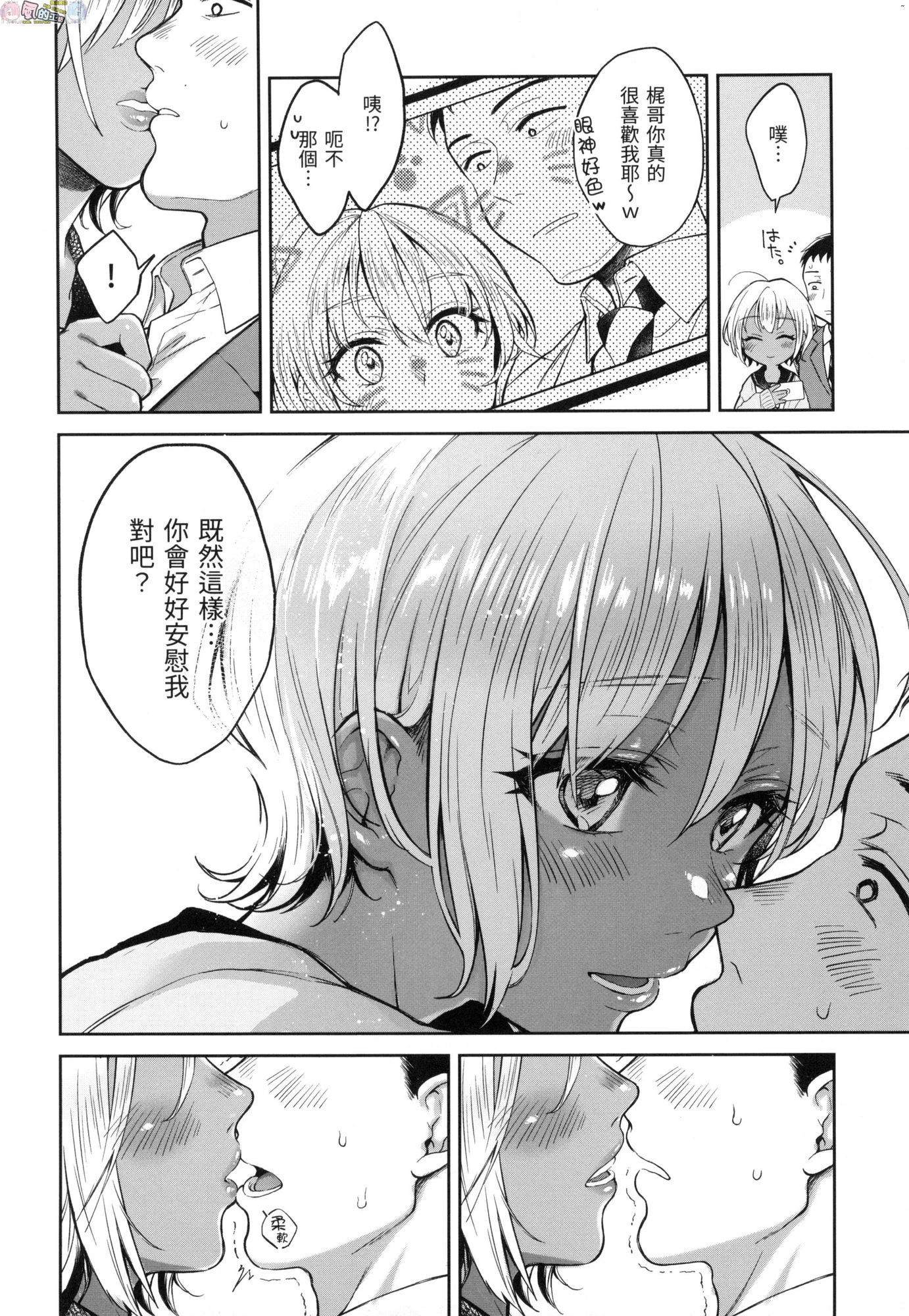 [日本漫画] 春情躁动 单本,OL,女学生#[178P]-13