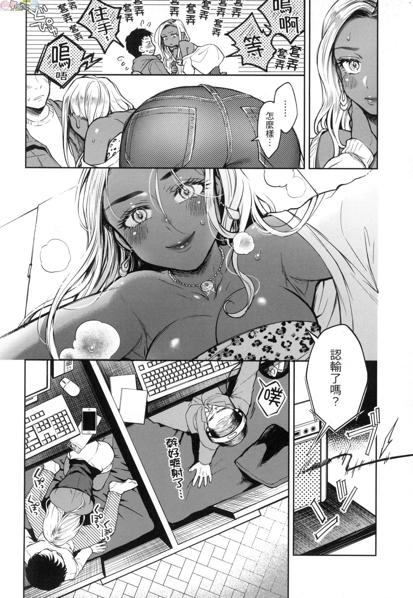 [日本漫画] 春情躁动 单本,OL,女学生#[178P]-131