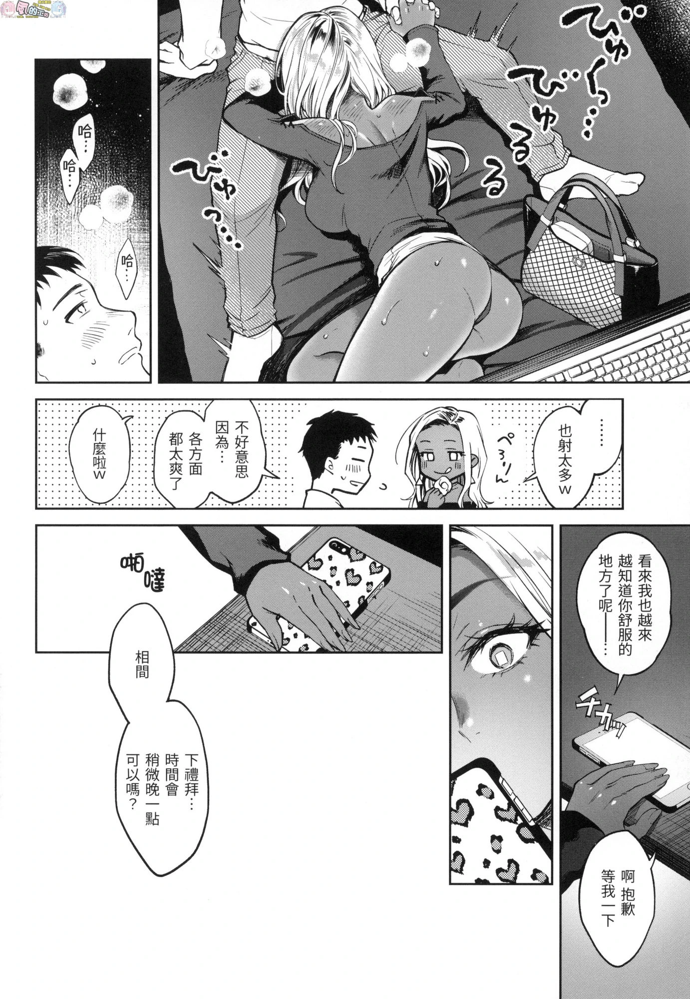 [日本漫画] 春情躁动 单本,OL,女学生#[178P]-135