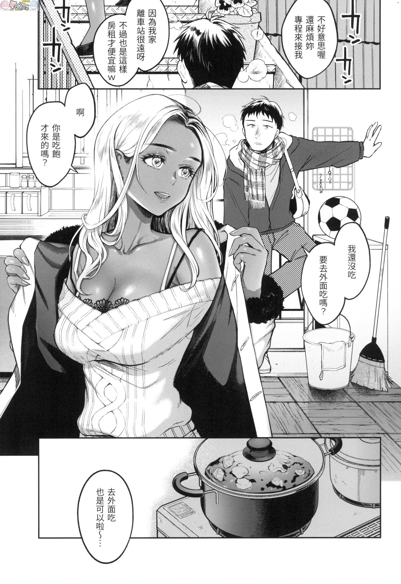 [日本漫画] 春情躁动 单本,OL,女学生#[178P]-136