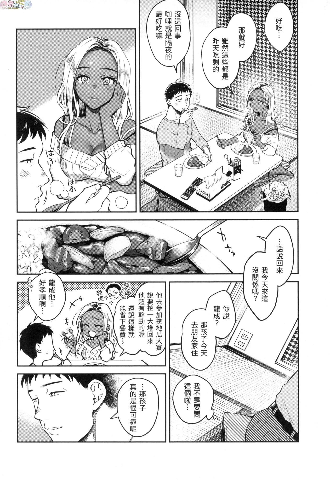 [日本漫画] 春情躁动 单本,OL,女学生#[178P]-137