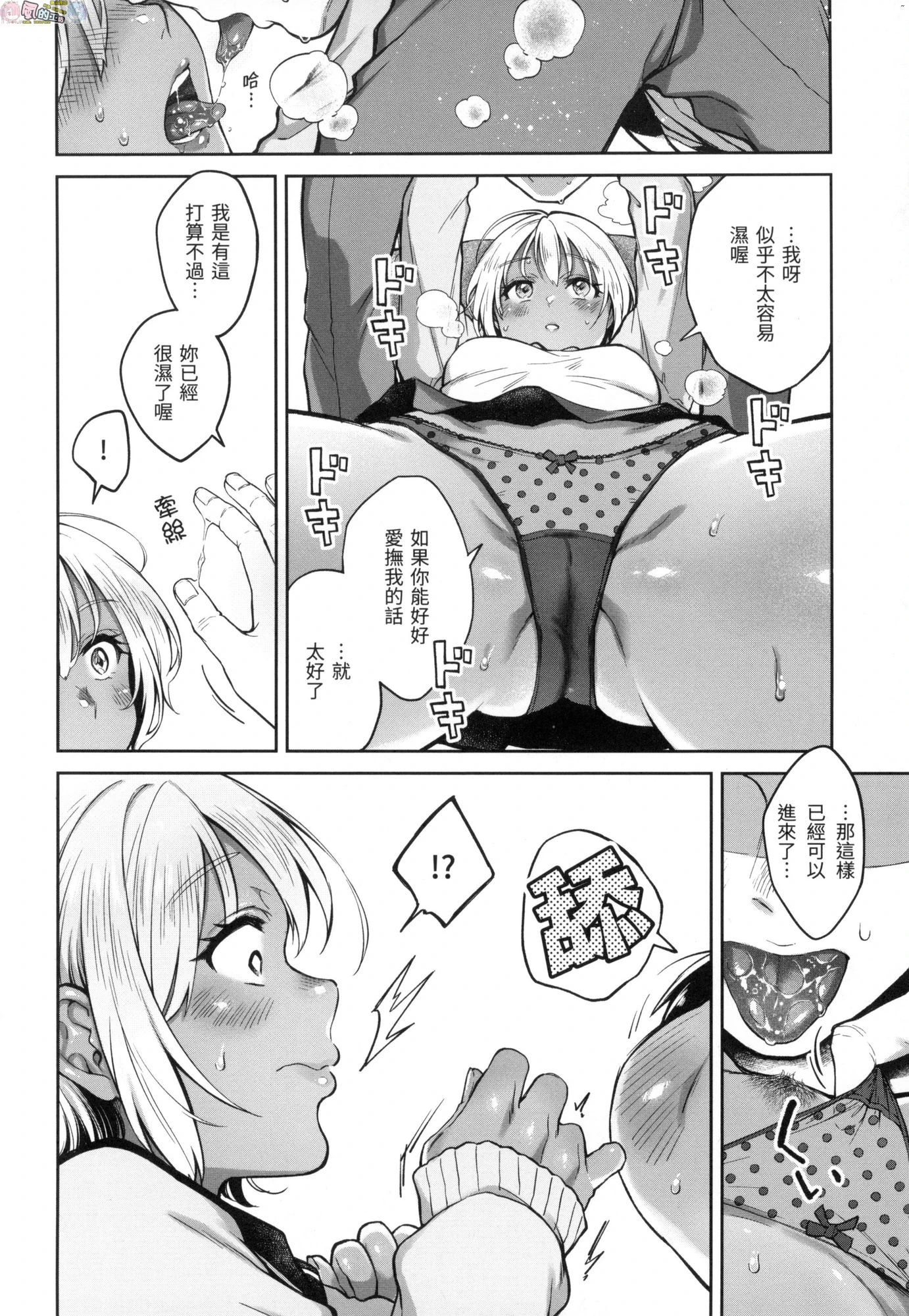 [日本漫画] 春情躁动 单本,OL,女学生#[178P]-15